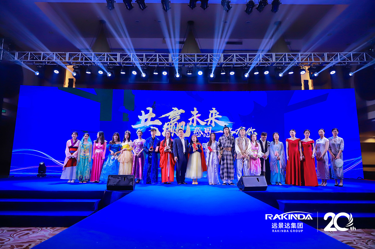 远景达集团20周年庆典（图ZMjA4MjAyMDc2） - 文案/策划 - 站酷设计师banana香蕉原创素材 - 站酷ZCOOL