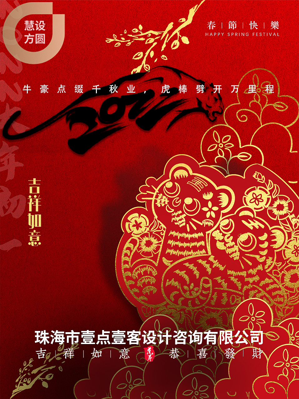 虎年微信红包（图ZMjg1NDk2NTEy） - 包装 - 站酷设计师慧设方圆原创素材 - 站酷ZCOOL