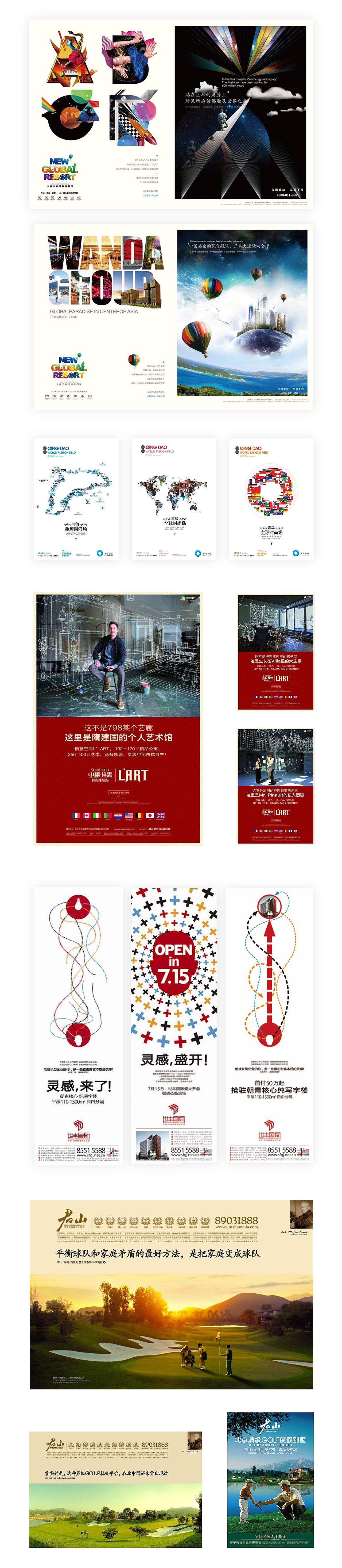 房地产广告（图ZOTgzNTU0MDQ=） - 海报 - 站酷设计师Christpeking原创素材 - 站酷ZCOOL