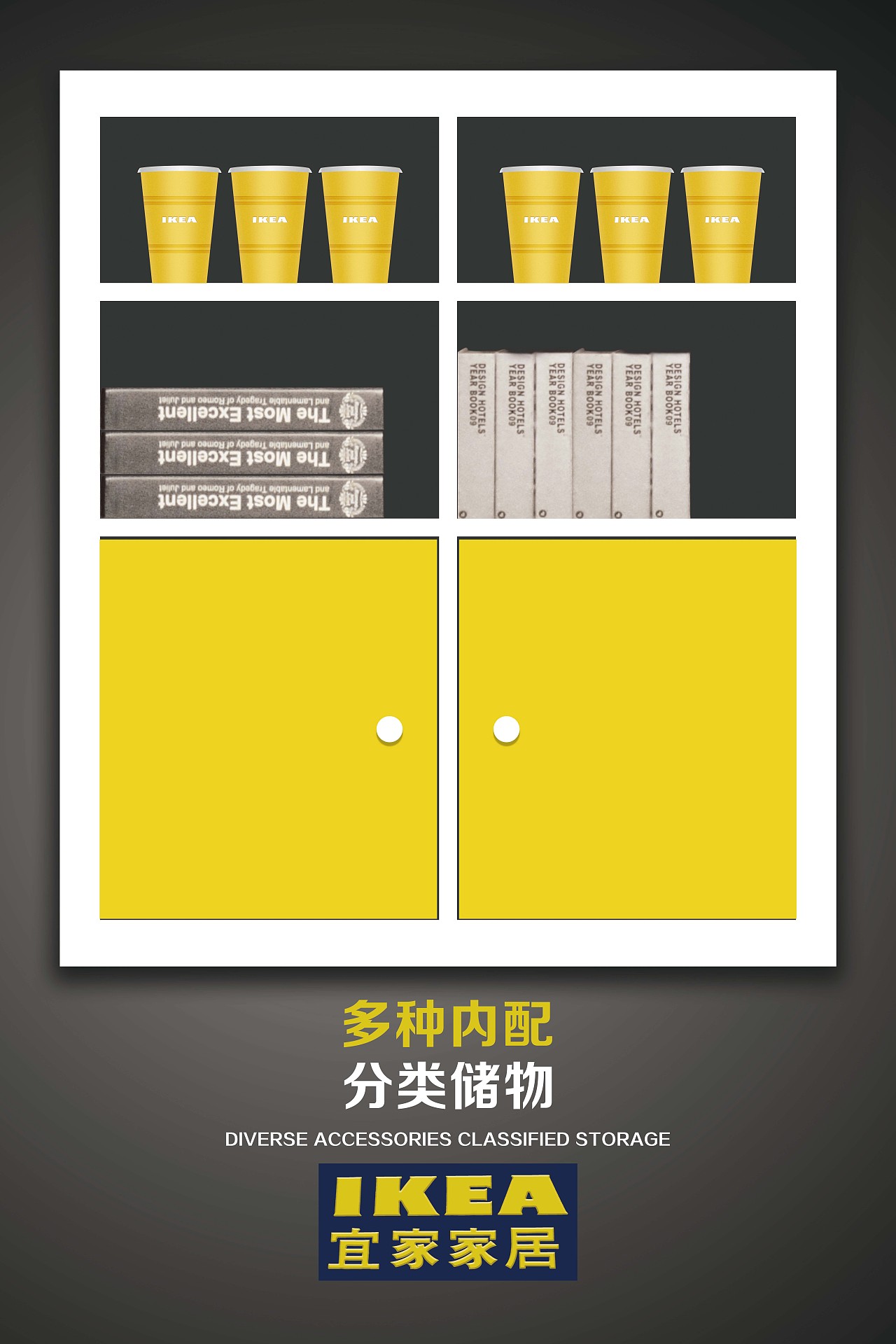 宜家海报（图ZMTA3NTgwMTQw） - 海报 - 站酷设计师Mandyzxj原创素材 - 站酷ZCOOL