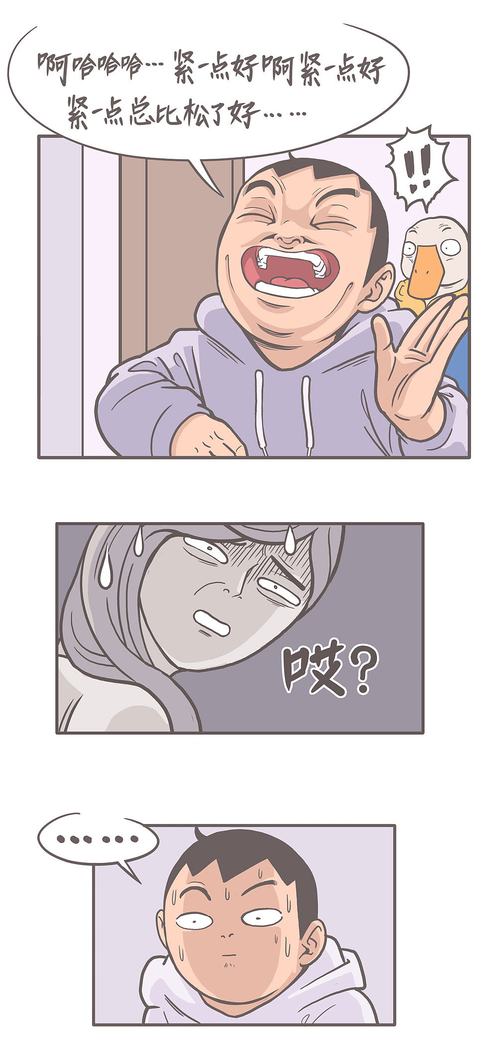 厕所社交（图ZMTEzMjkyODI0） - 中/长篇漫画 - 站酷设计师穹穹兮原创素材 - 站酷ZCOOL