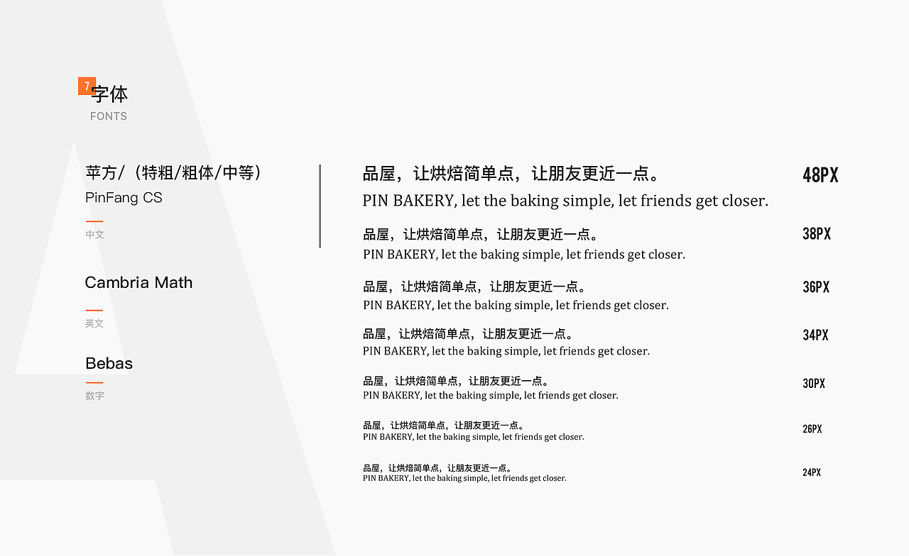PIN BANKERY-让烘焙简单点，让朋友跟近一点（图ZMTM0NTE2ODgw） - APP界面 - 站酷设计师戚了个戚原创素材 - 站酷ZCOOL