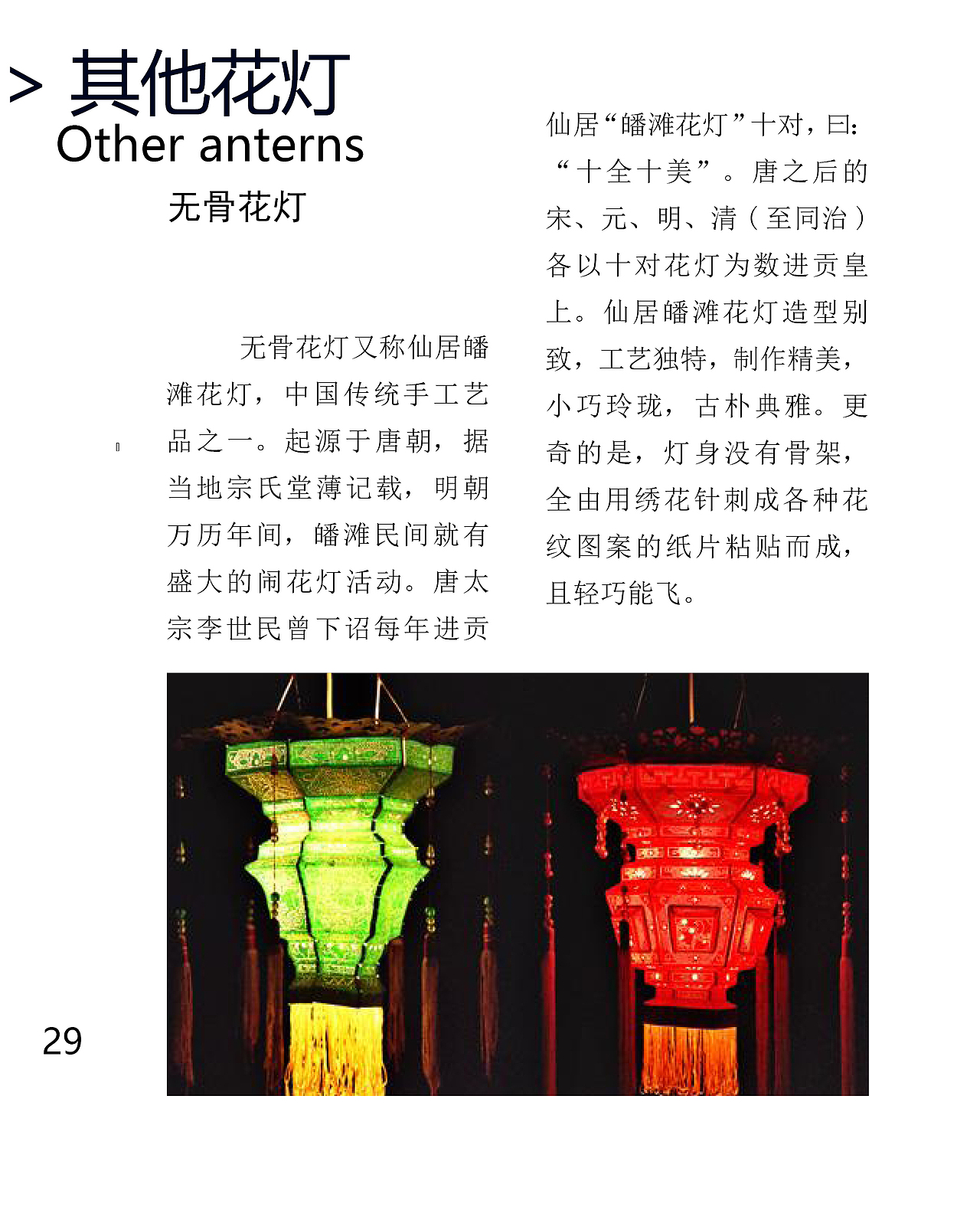 民间花灯书籍设计（图ZMTQxMjgwOTE2） - 书籍/画册 - 站酷设计师靺菏原创素材 - 站酷ZCOOL