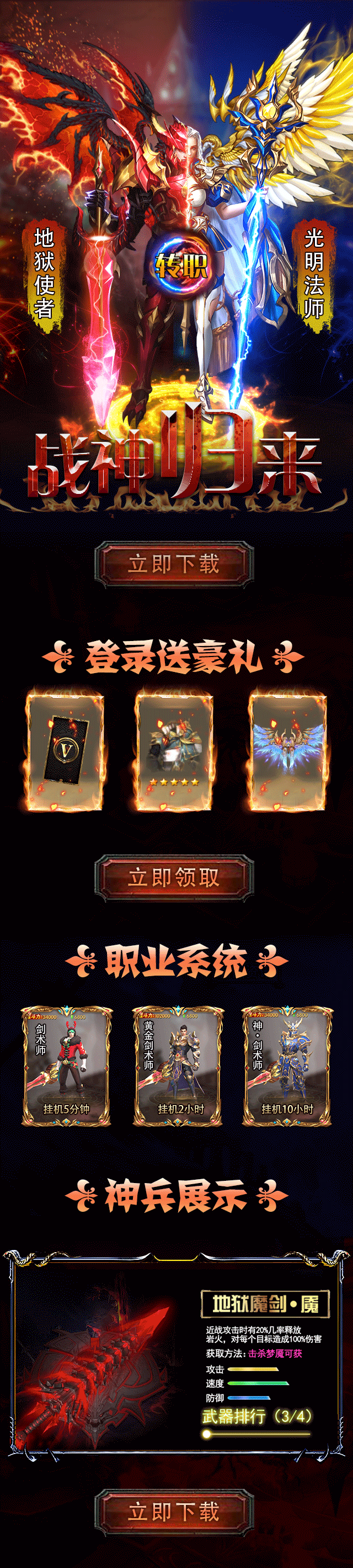 游戏落地页（图ZMTcyNzk3NzU2） - 运营设计 - 站酷设计师未知阳光一寸暖原创素材 - 站酷ZCOOL