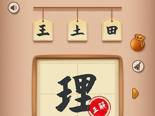 猜字谜天天猜汉字