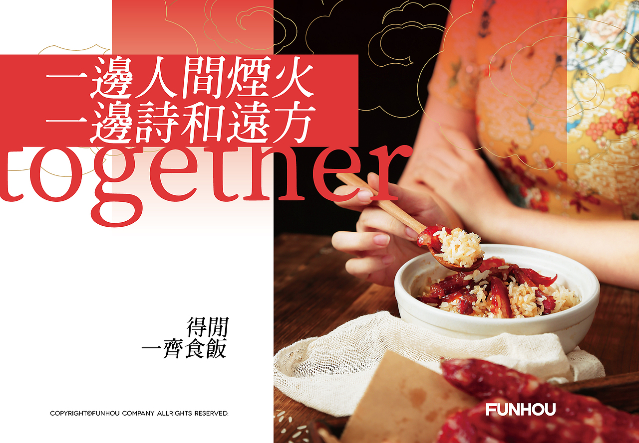 餐饮品牌设计 | 饭乎中华快煮广东煲仔饭美食粤菜餐厅