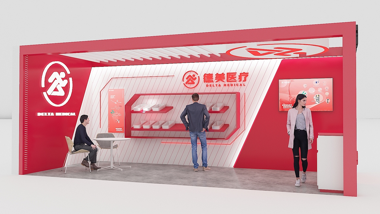 医疗品牌展位