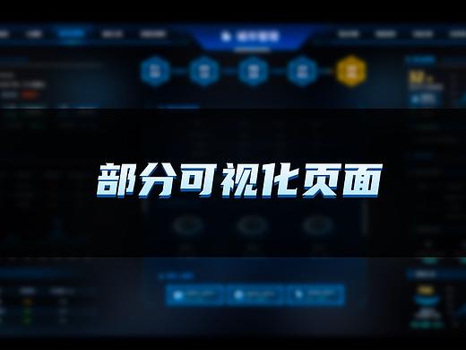 可视化大屏页面