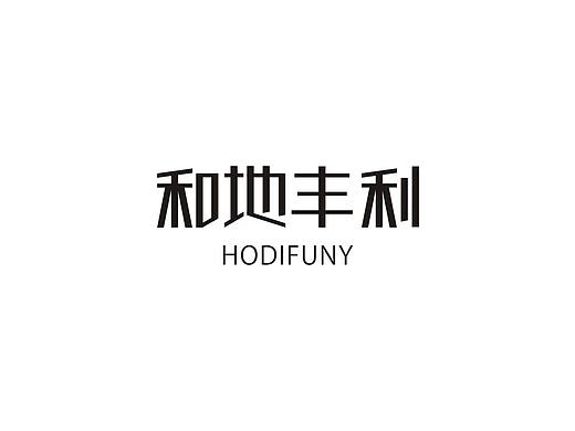 字体设计