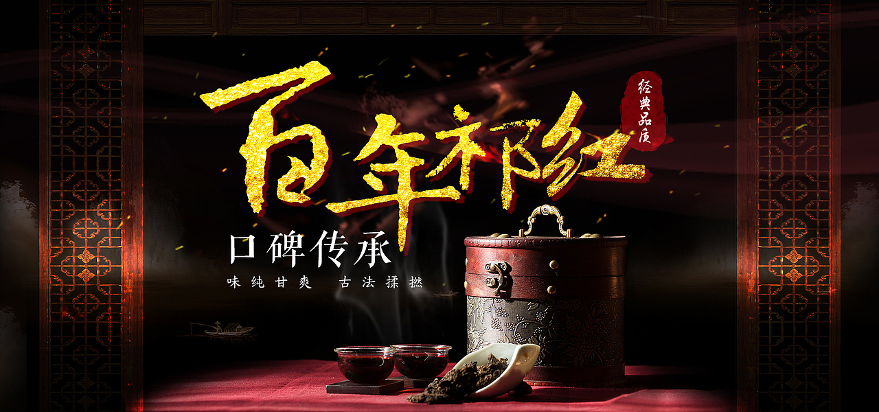 茶天下（图ZNDMwNDM3Njg=） - 运营设计 - 站酷设计师魏冬元原创素材 - 站酷ZCOOL