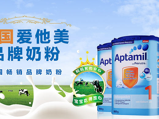母婴banner