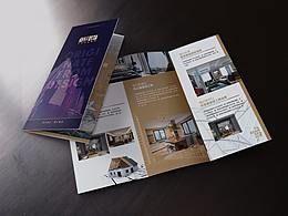 室內(nèi)裝修企業(yè)旅游三折頁