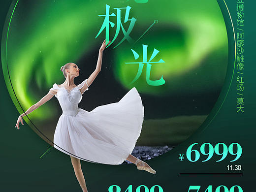 极光（个人主页-ZMzAxNTY3Mjg=） - 海报 - 站酷设计师静夜下的独白原创素材 - 站酷ZCOOL