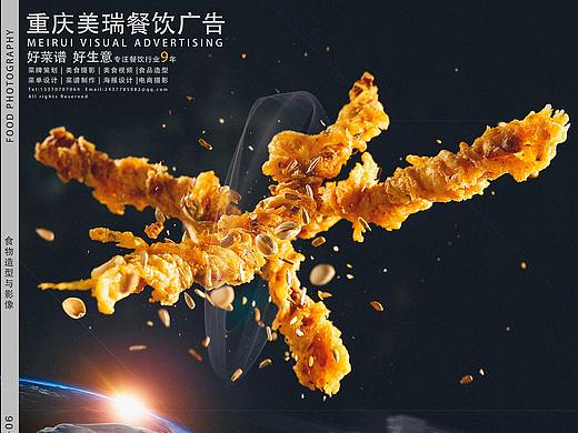 重庆美瑞餐饮影像-关于一根酥肉的想像