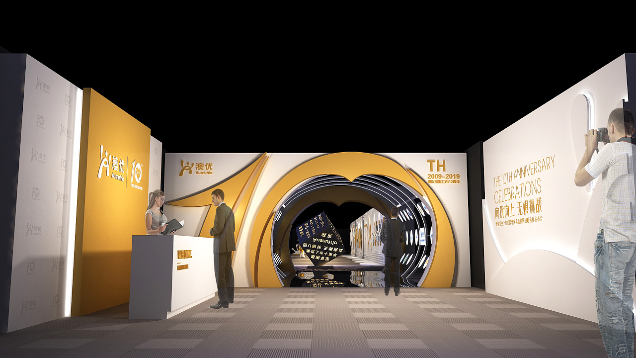 澳优上市十周年外围氛围布置
