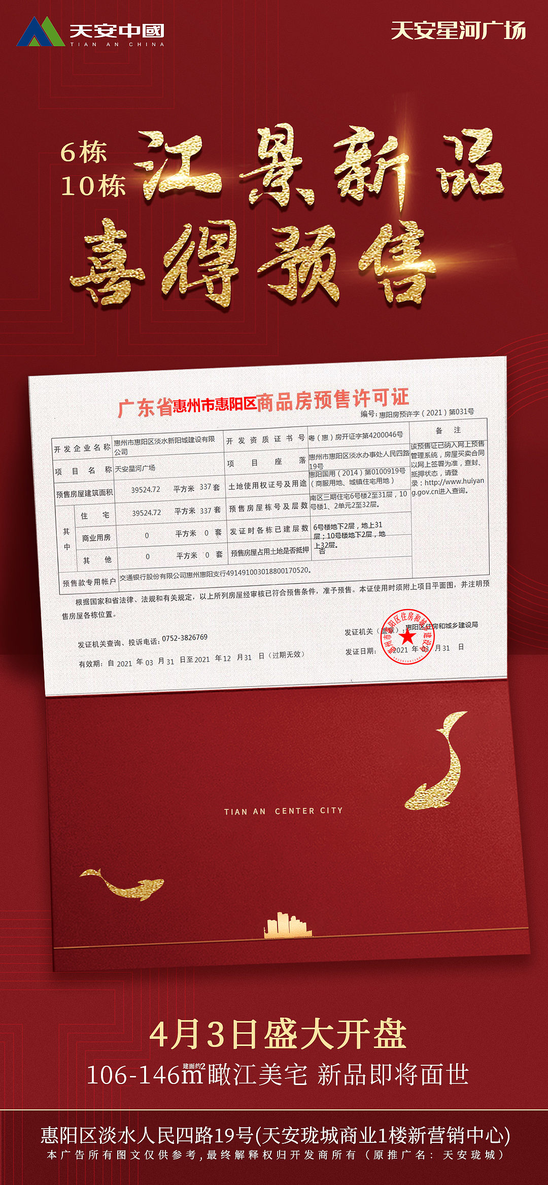 地产优惠（图ZMjgxNzM4MTY0） - 海报 - 站酷设计师扑哧扑哧咚原创素材 - 站酷ZCOOL