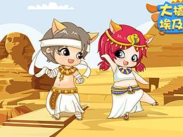 大橘和小柴的日常——埃及历险记