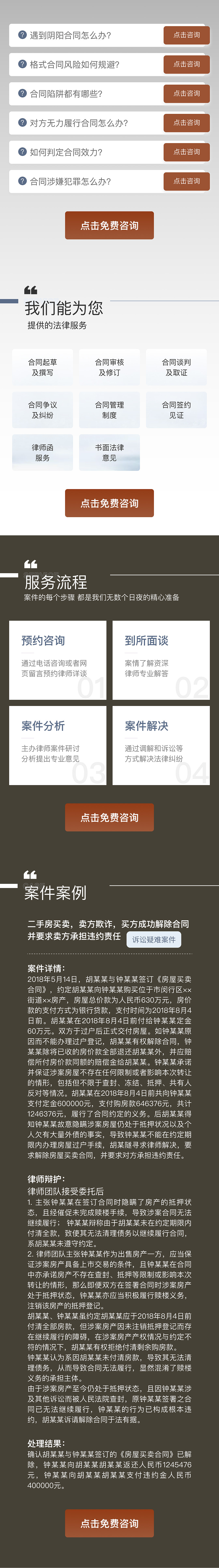 TJ合同H5（图ZMjI4OTE0NzM2） - 移动端网页 - 站酷设计师菜娃姑娘原创素材 - 站酷ZCOOL