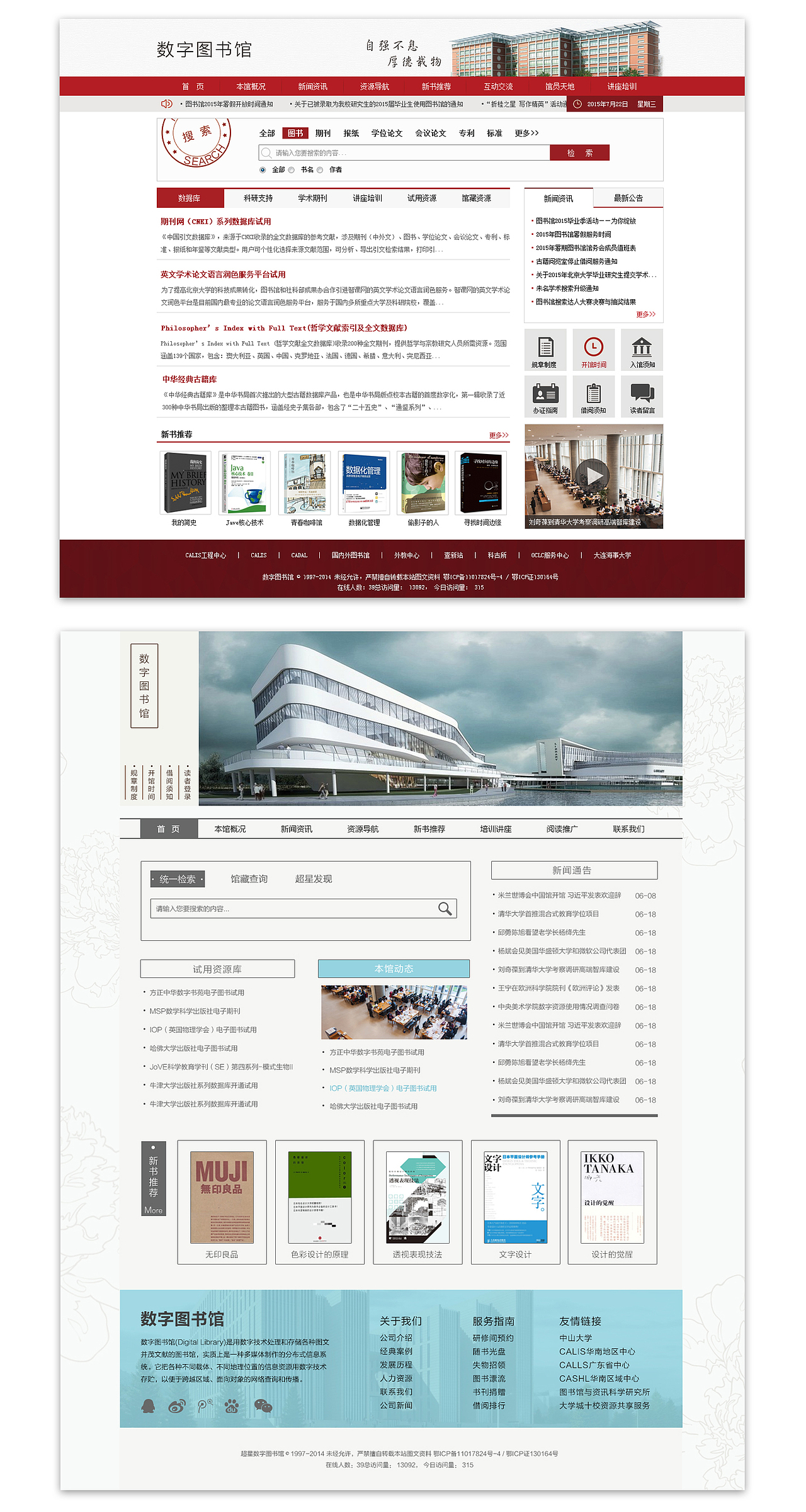 2015 WORK DESIGN（图ZNDA4NzQ1NDg=） - 门户网站 - 站酷设计师zlgenno原创素材 - 站酷ZCOOL