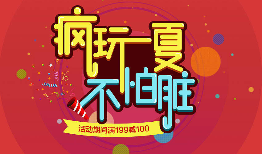 banner展示（图ZNjQwODkxMDA=） - 其他UI - 站酷设计师Elaine6464948原创素材 - 站酷ZCOOL
