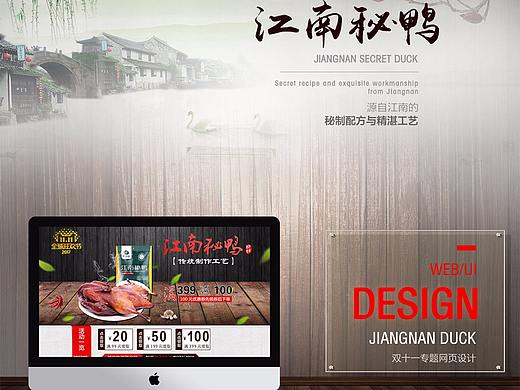 双十一专题网页设计