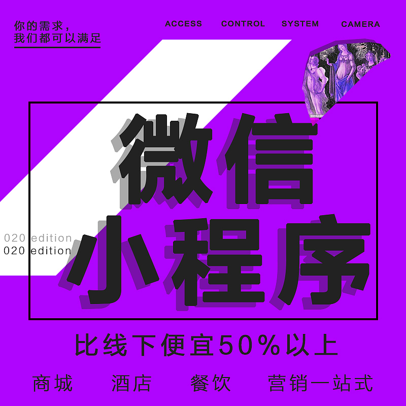 微信小程序宣传页