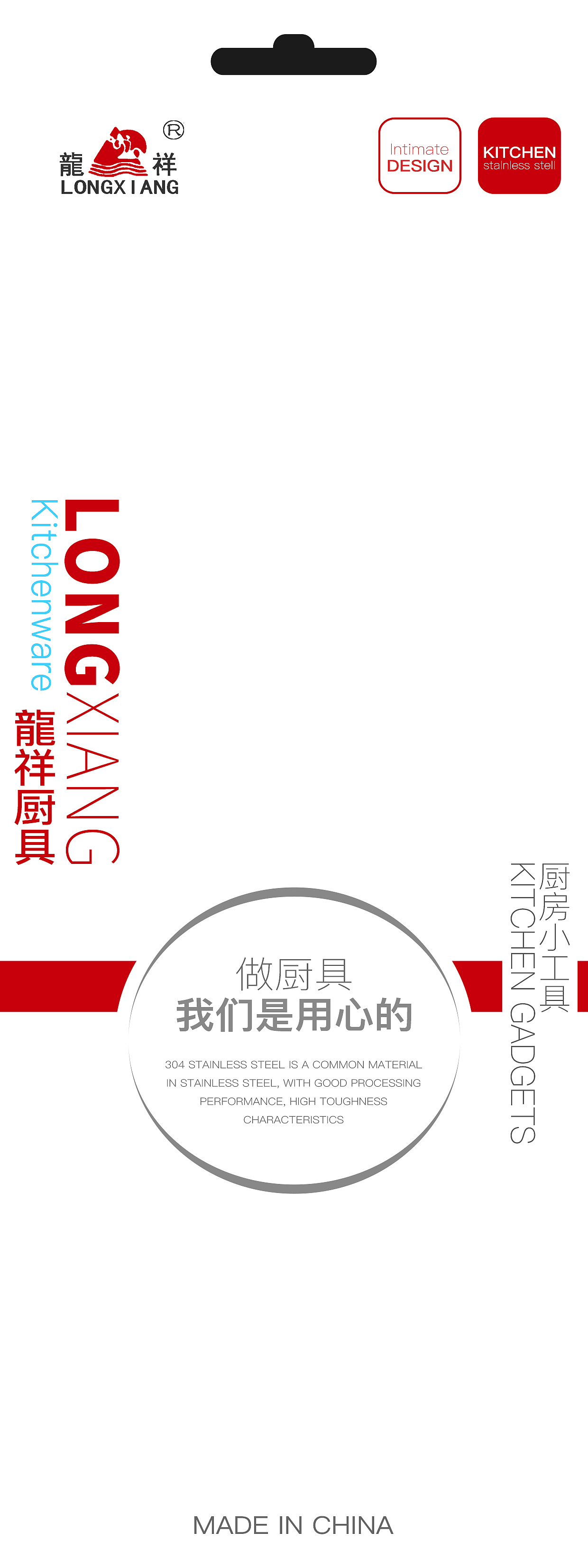 龍祥厨具通用卡纸设计（图ZMTI3ODY3NjIw） - 包装 - 站酷设计师Raymond老毛原创素材 - 站酷ZCOOL