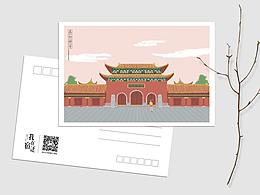 明信片