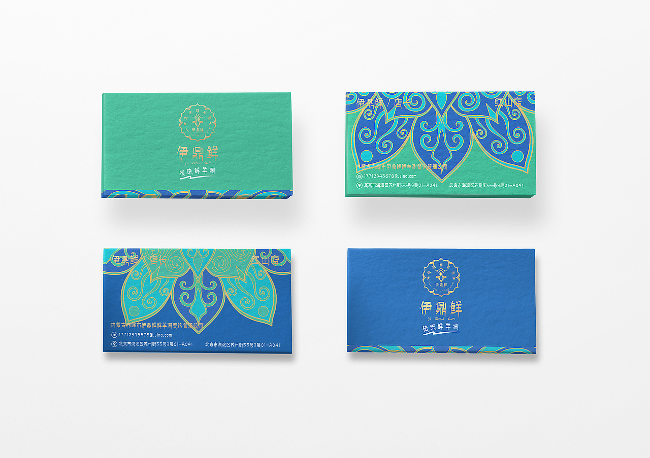 伊鼎鲜品牌VI（图ZMTMzMzkyOTAw） - 品牌 - 站酷设计师GBYANG钢笔杨原创素材 - 站酷ZCOOL