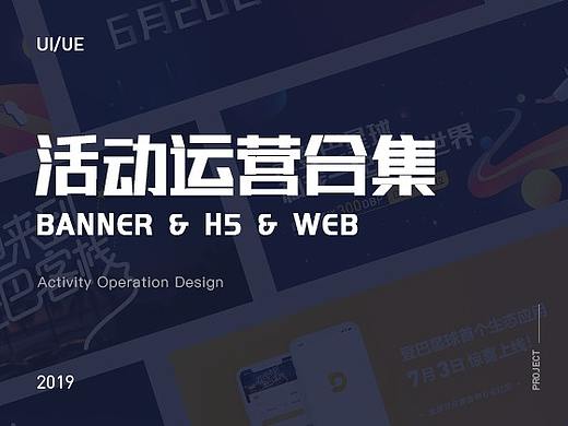 活动运营及XRPG网站的设计