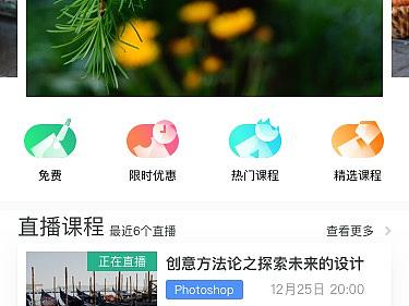 app界面设计习作