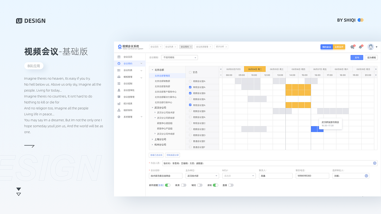 B端 APP - 界 面 小 结（图ZMjc4NjExNTc2） - 软件界面 - 站酷设计师十柒_原创素材 - 站酷ZCOOL