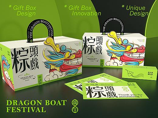 粽头戏端午节礼盒
