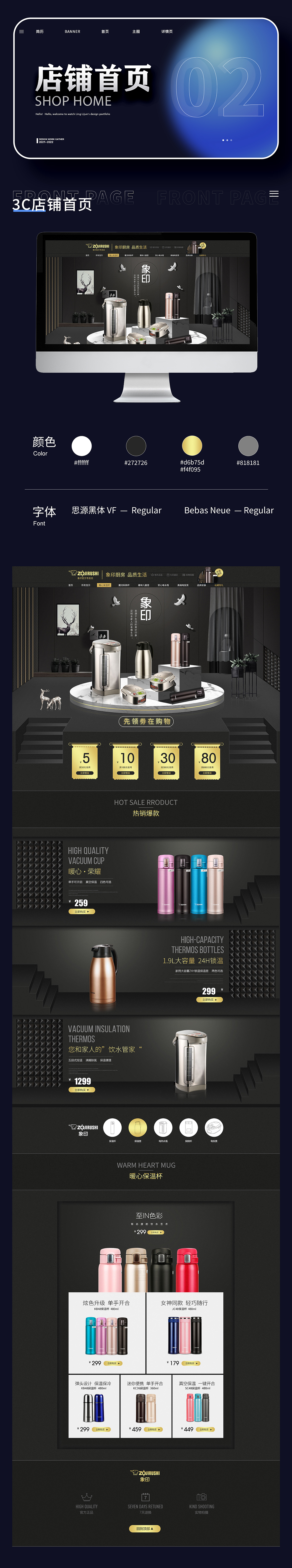 电商作品集&个人简历（图ZMjk1ODU1ODky） - 电商 - 站酷设计师万事终会如意原创素材 - 站酷ZCOOL