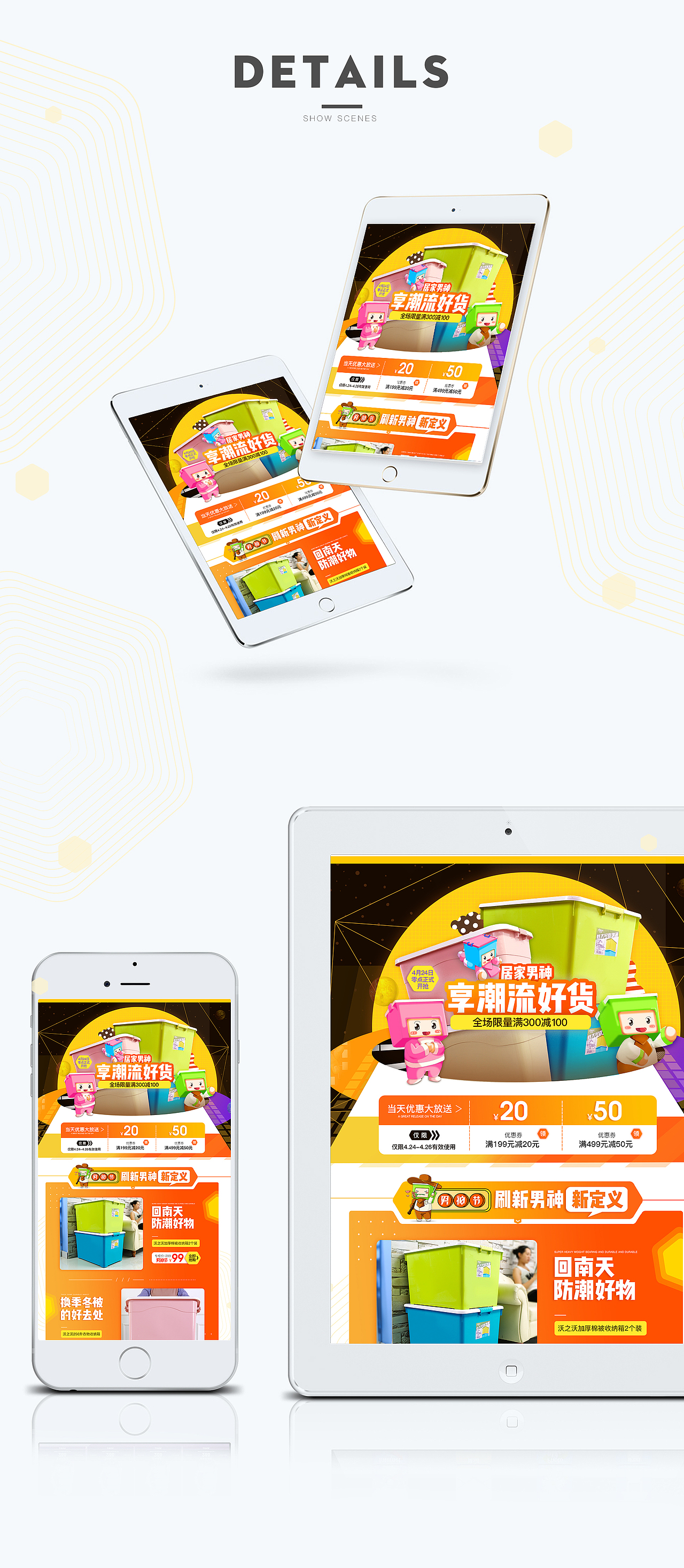 2018年4月小合集（图ZMTE0MDE2NzIw） - 电商 - 站酷设计师Novice岢原创素材 - 站酷ZCOOL