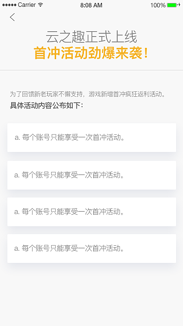 产品上线倒计时（图ZMTE2NDM2MTA4） - APP界面 - 站酷设计师Season羚原创素材 - 站酷ZCOOL