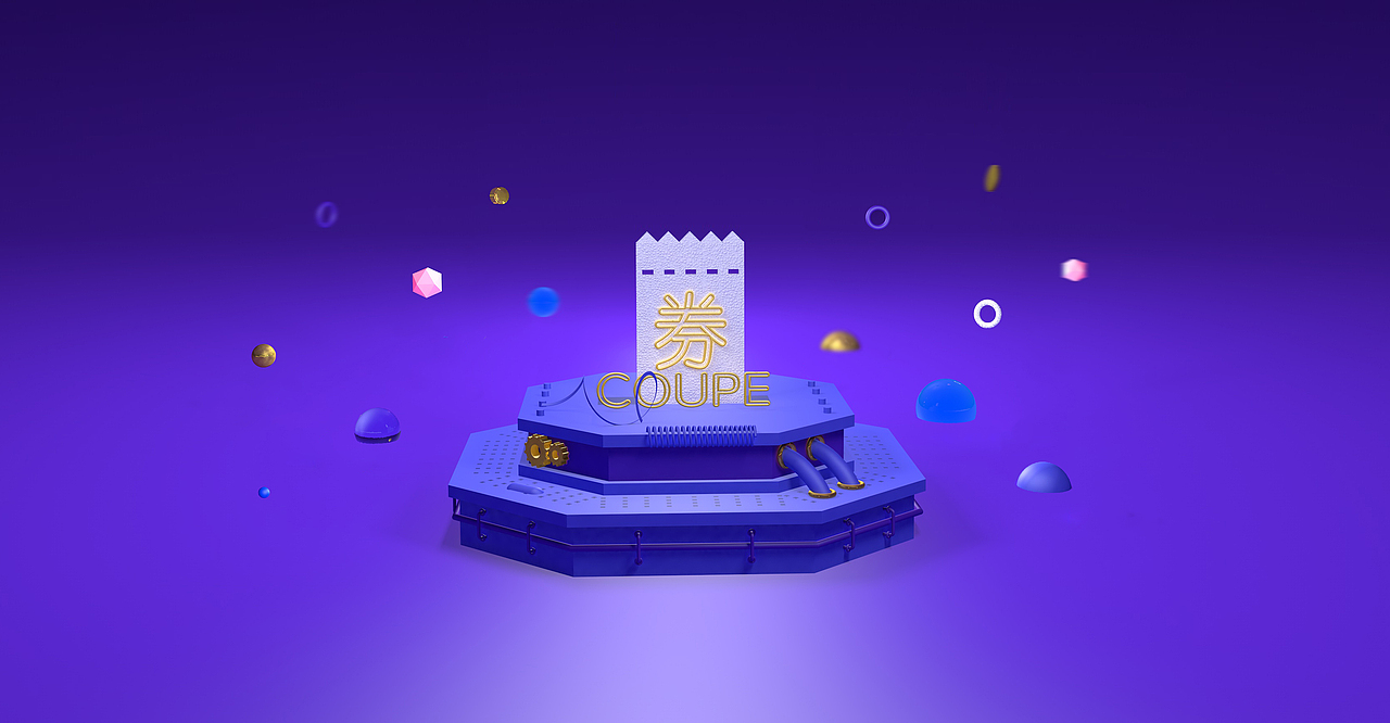 C4D建模 运营活动类