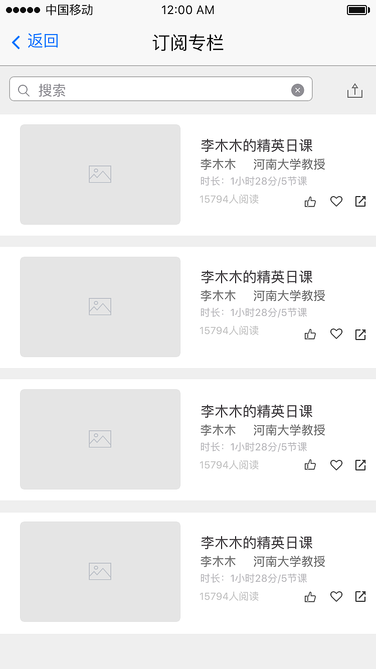 校园App（图ZMTQ2NTAxMDY0） - APP界面 - 站酷设计师果耐原创素材 - 站酷ZCOOL