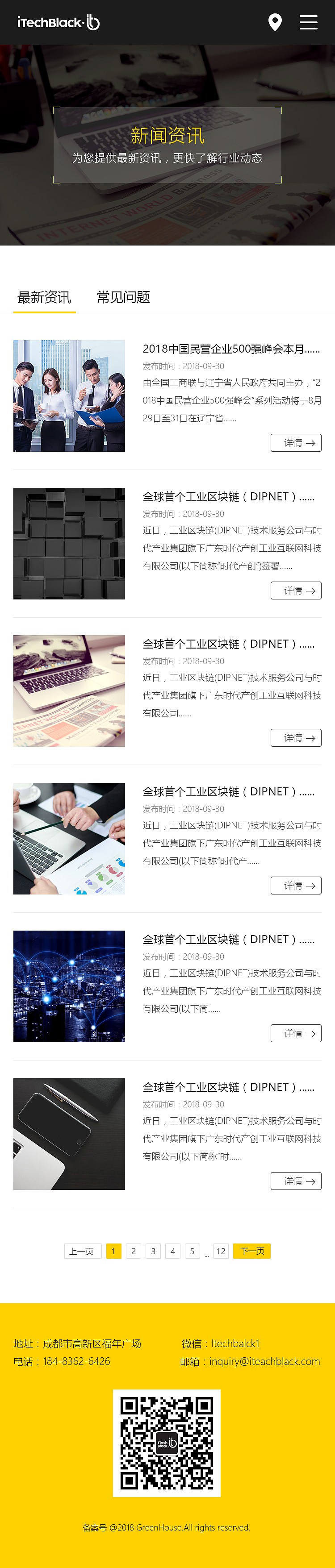 ITB房屋租赁【PC】+【Wap】端