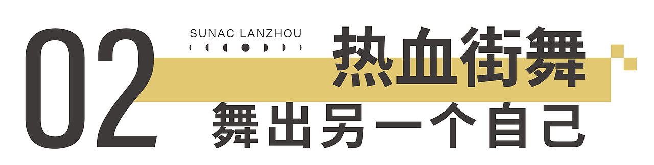 杂 | 各种推文小标题