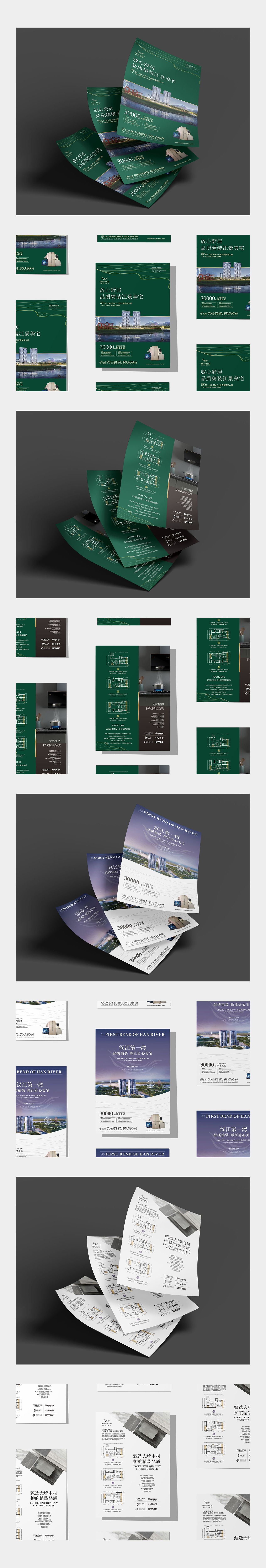 地产广告单页（图ZMjc2NDQ5MTM2） - 海报 - 站酷设计师宇杰嘟嘟原创素材 - 站酷ZCOOL