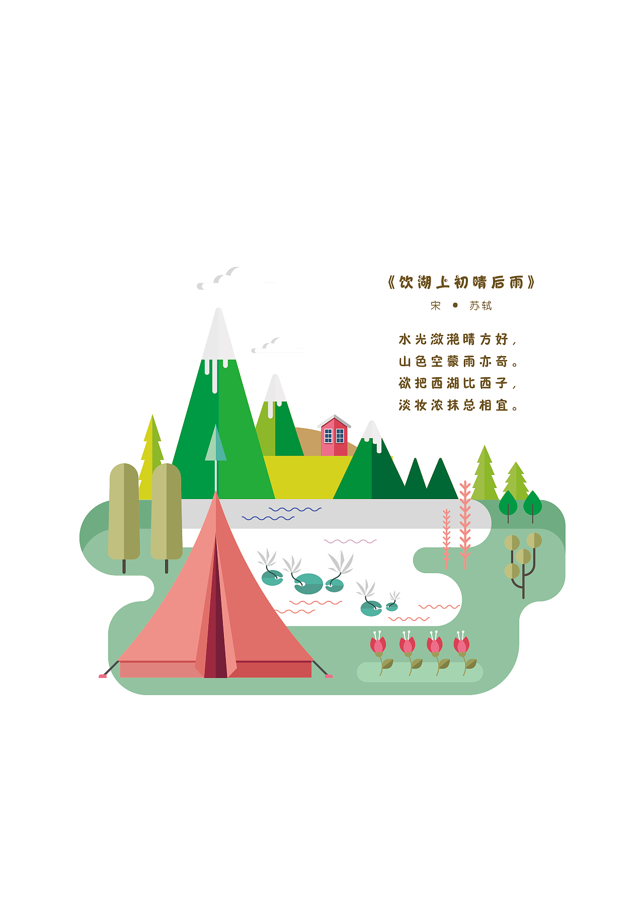 卫生间温馨提示（图ZMTI4Mzk0OTM2） - 儿童插画 - 站酷设计师音十为章原创素材 - 站酷ZCOOL