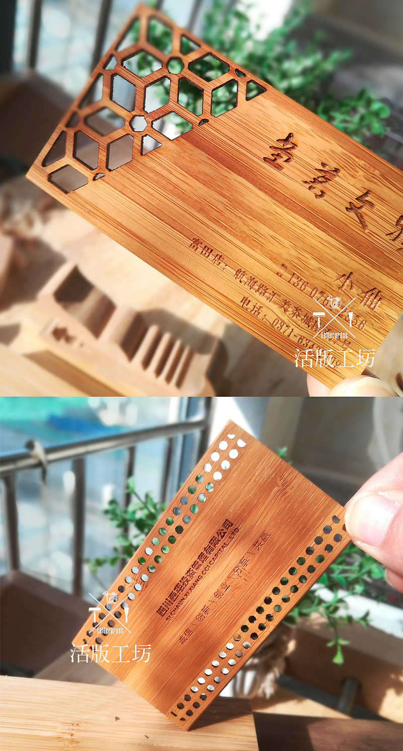 竹木名片激光雕刻名片镂空名片木质名片实木名片