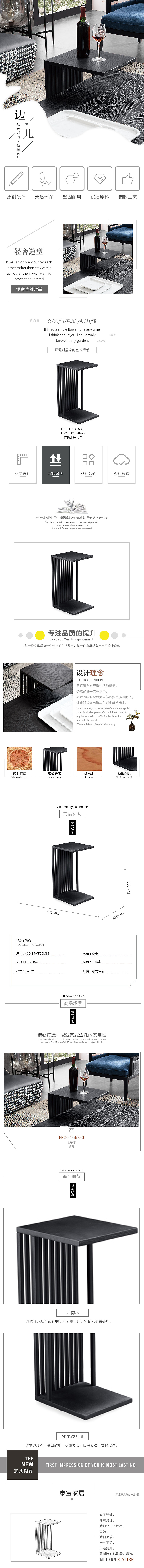 家居详情页（图ZMTc3MTU3NjYw） - 电商 - 站酷设计师来自深海的鲤鱼原创素材 - 站酷ZCOOL