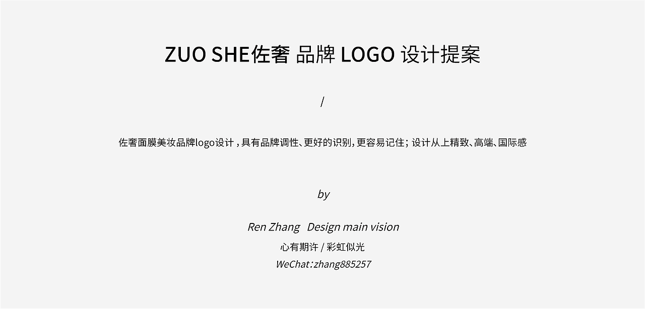 logo设计女性美妆公司