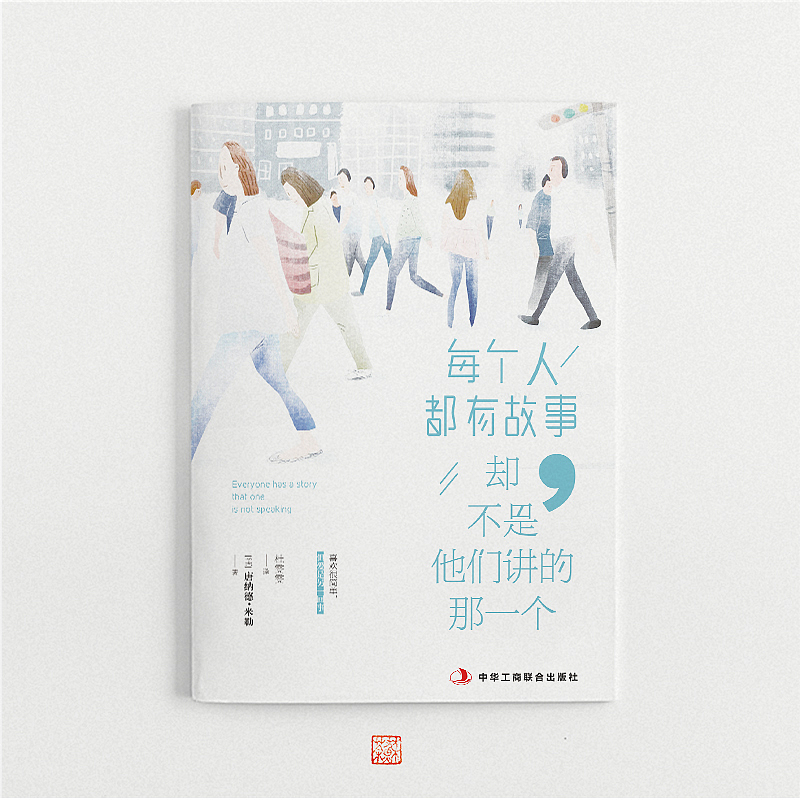 已出版 插画:ViV1姑娘