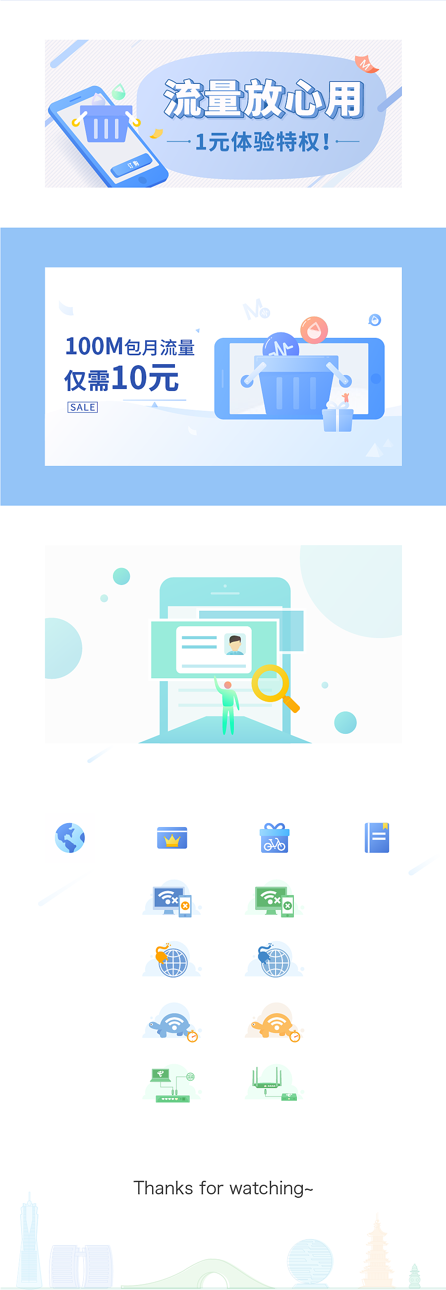 2017上半年banner小集合