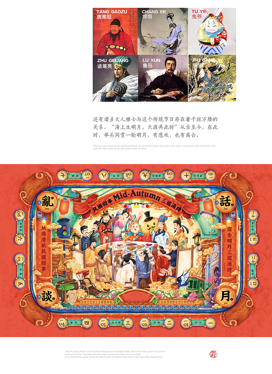 水调歌头 三巡酒肆（图ZOTA0MzM5NzI=） - 包装 - 站酷设计师凡人皇吝凯原创素材 - 站酷ZCOOL
