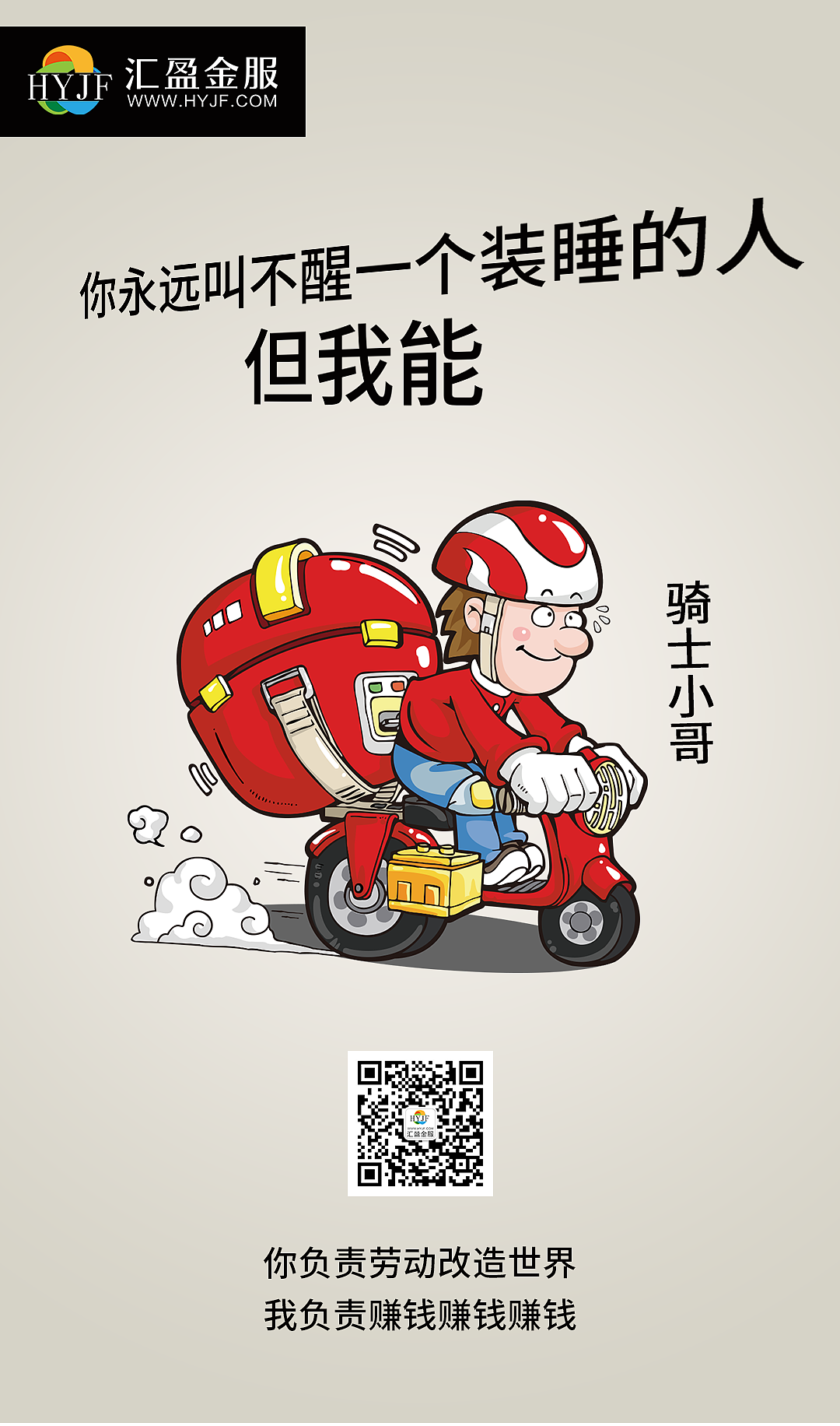 哈哈哈，自己做的海报（图ZMTQxOTY2NDky） - 海报 - 站酷设计师音凡宝原创素材 - 站酷ZCOOL