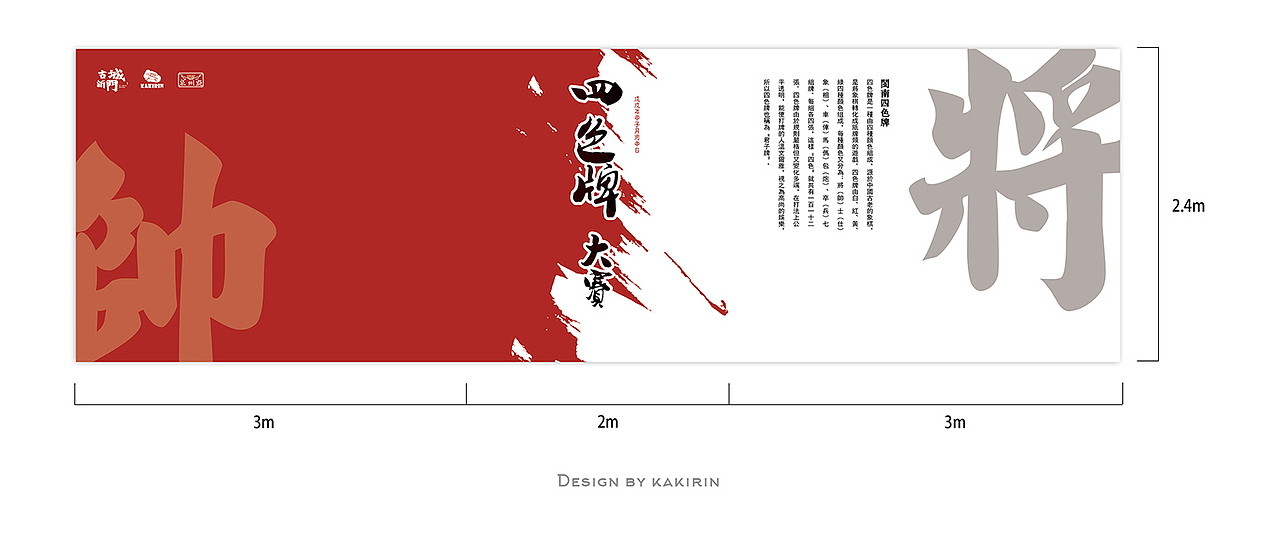 KAKIRIN-阮厝四色牌（图ZMTU3OTk1MjEy） - 生活用品 - 站酷设计师KAKIRIN原创素材 - 站酷ZCOOL